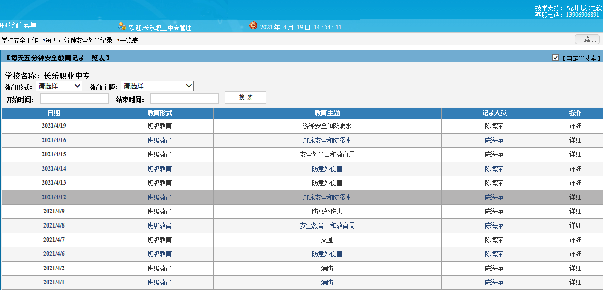 <a href=http://www.555edu.net/school-480/ target=_blank class=infotextkey>ְҵרѧУ</a>չѧӾȫͷˮ